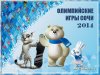 Всероссийский урок «Здоровые дети – в здоровой семье»